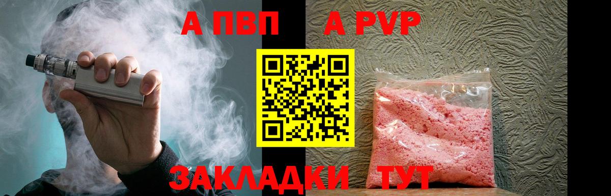 А ПВП  Вход с VPN  дарнет шоп  Спасск-Дальний  APVP кристаллы  Alpha PVP Crystall  A-PVP Соль 