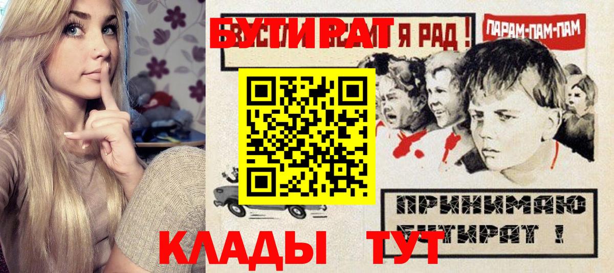 Бутират Butirat  Вход с VPN  Бутират  Спасск-Дальний 