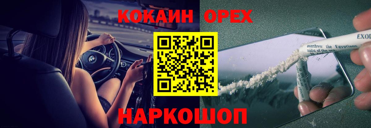 Cocaine Fish Scale Спасск-Дальний
