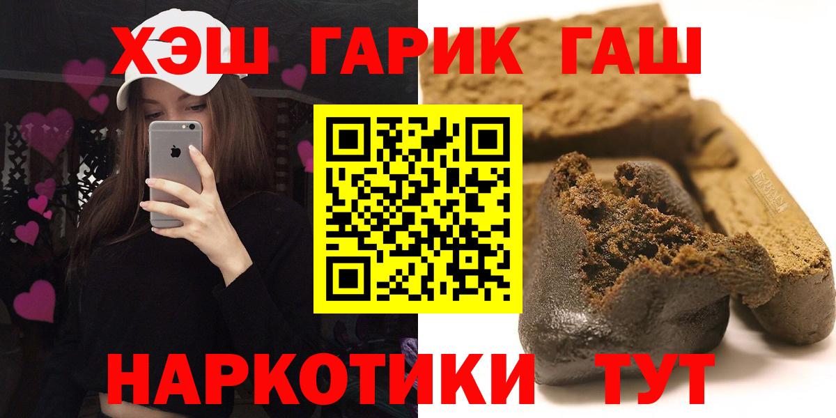Гашиш гарик Спасск-Дальний