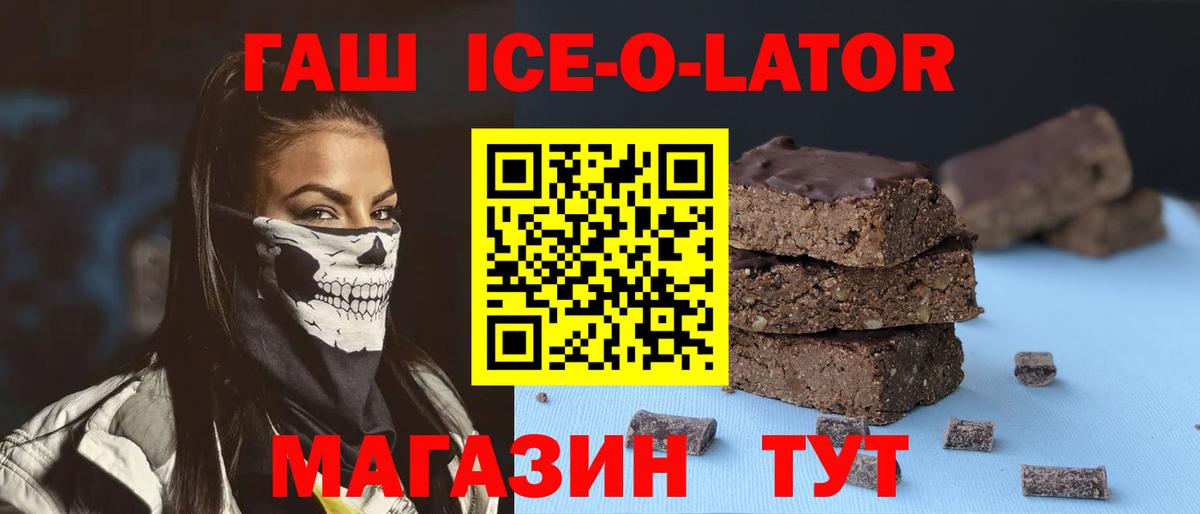 наркота  Гашиш VHQ  Вход с VPN  Спасск-Дальний 