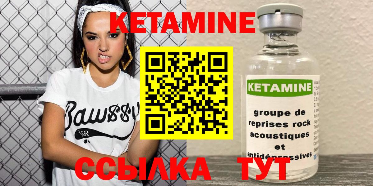 Спасск-Дальний  Кетамин ketamine  КЕТАМИН ketamine  Вход с VPN 