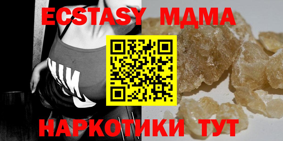 Спасск-Дальний  МДМА crystal  Вход с VPN  MDMA кристаллы 