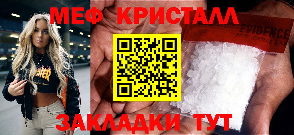 Спасск-Дальний  МЯУ-МЯУ  МЕФ VHQ  Вход с VPN  Мефедрон мяу мяу  МЯУ-МЯУ 