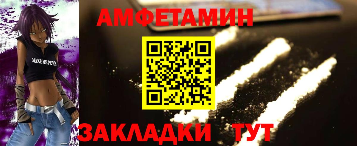 МЕТАМФЕТАМИН мет  МЕТАМФЕТАМИН мет  Вход с VPN  Первитин  Спасск-Дальний 