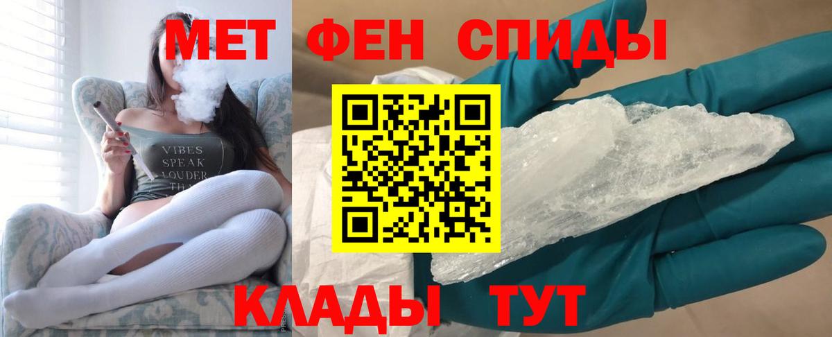 Метамфетамин витя Спасск-Дальний