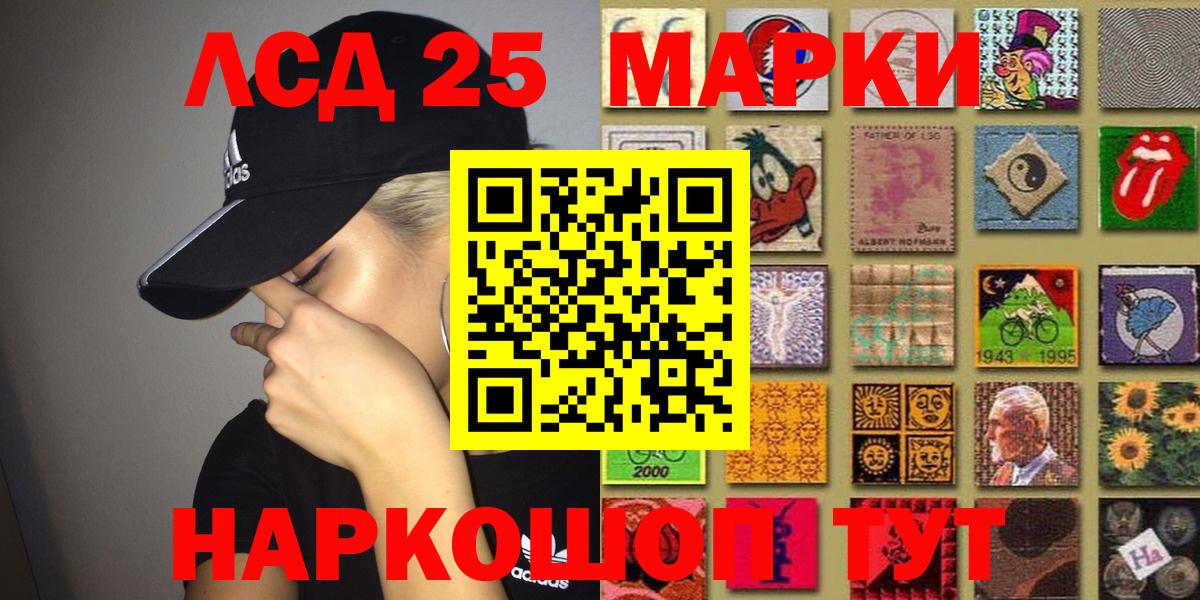 Наркотические марки 1,5мг  Вход с VPN  Наркотические марки 1,5мг  Спасск-Дальний 