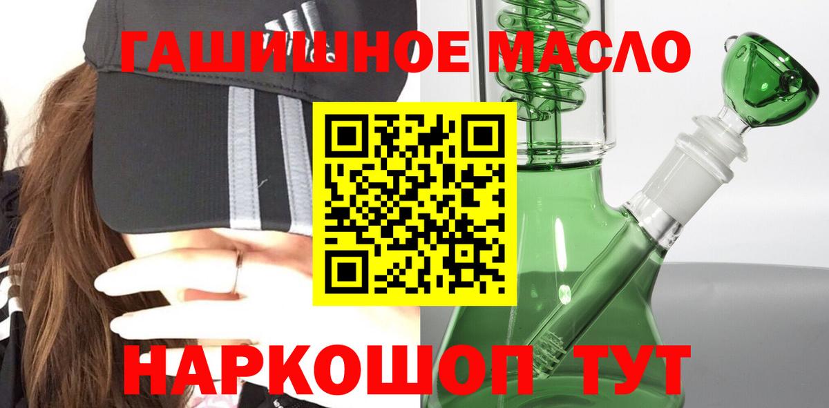 Спасск-Дальний  ТГК концентрат  ТГК вейп с тгк  Вход с VPN 