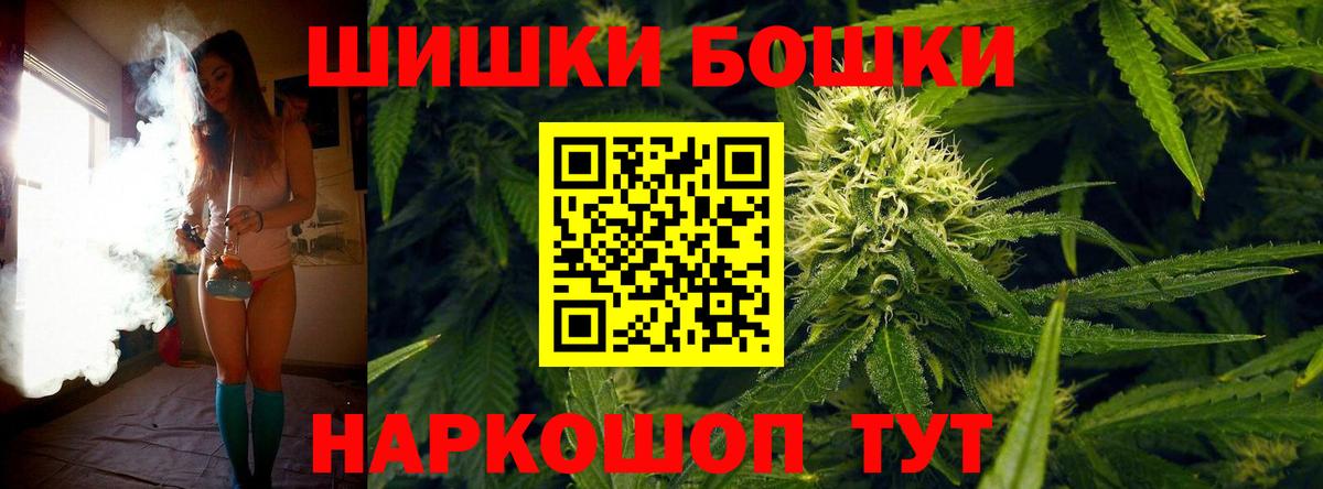 Бошки марихуана планчик Спасск-Дальний