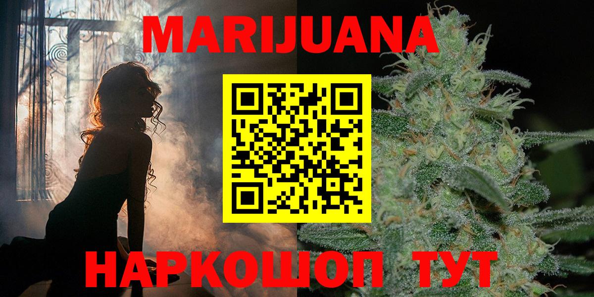 Бошки марихуана гибрид  Вход с VPN  Бошки марихуана семена  Спасск-Дальний  Марихуана LSD WEED  Канабис AK-47 
